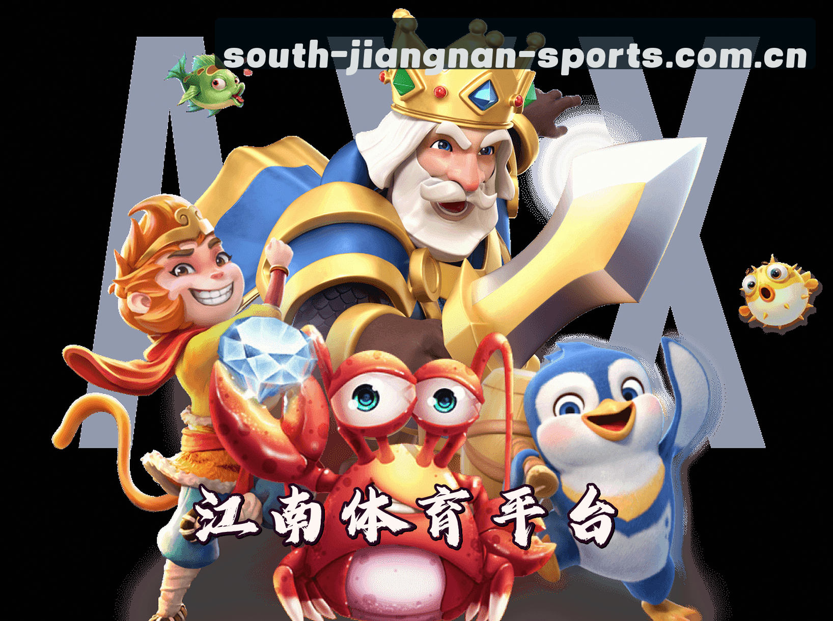 关于我们